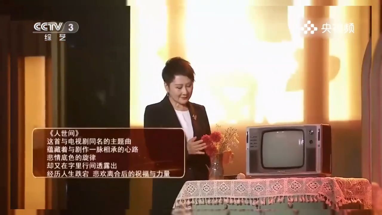 《人世间》演唱 -张凯丽张凯丽，直击心灵,唱尽了世间的酸甜苦辣