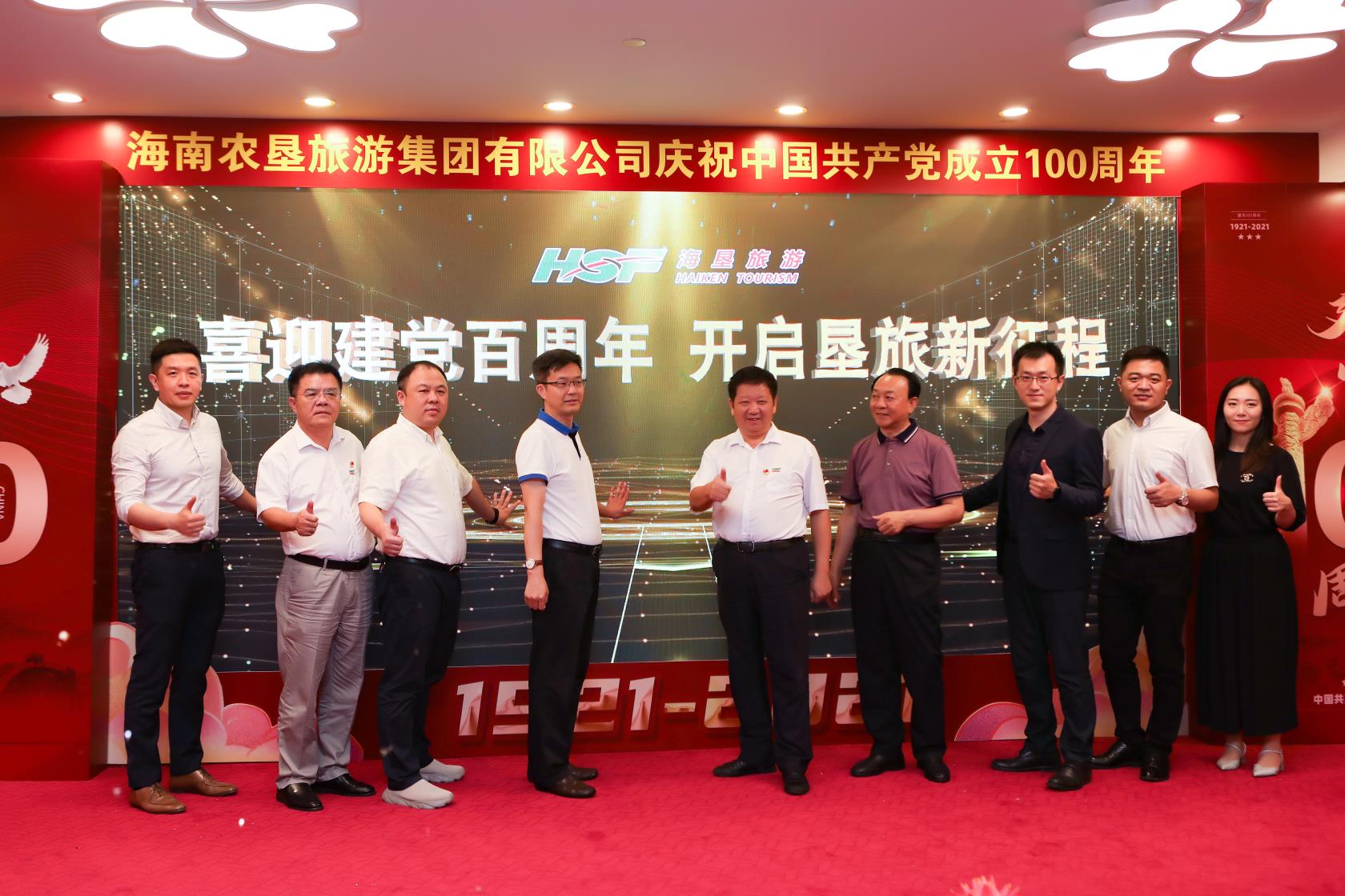 董事长石向荣(右五),集团总裁文武斌(左三),太一云总经理樊鹏(左四)