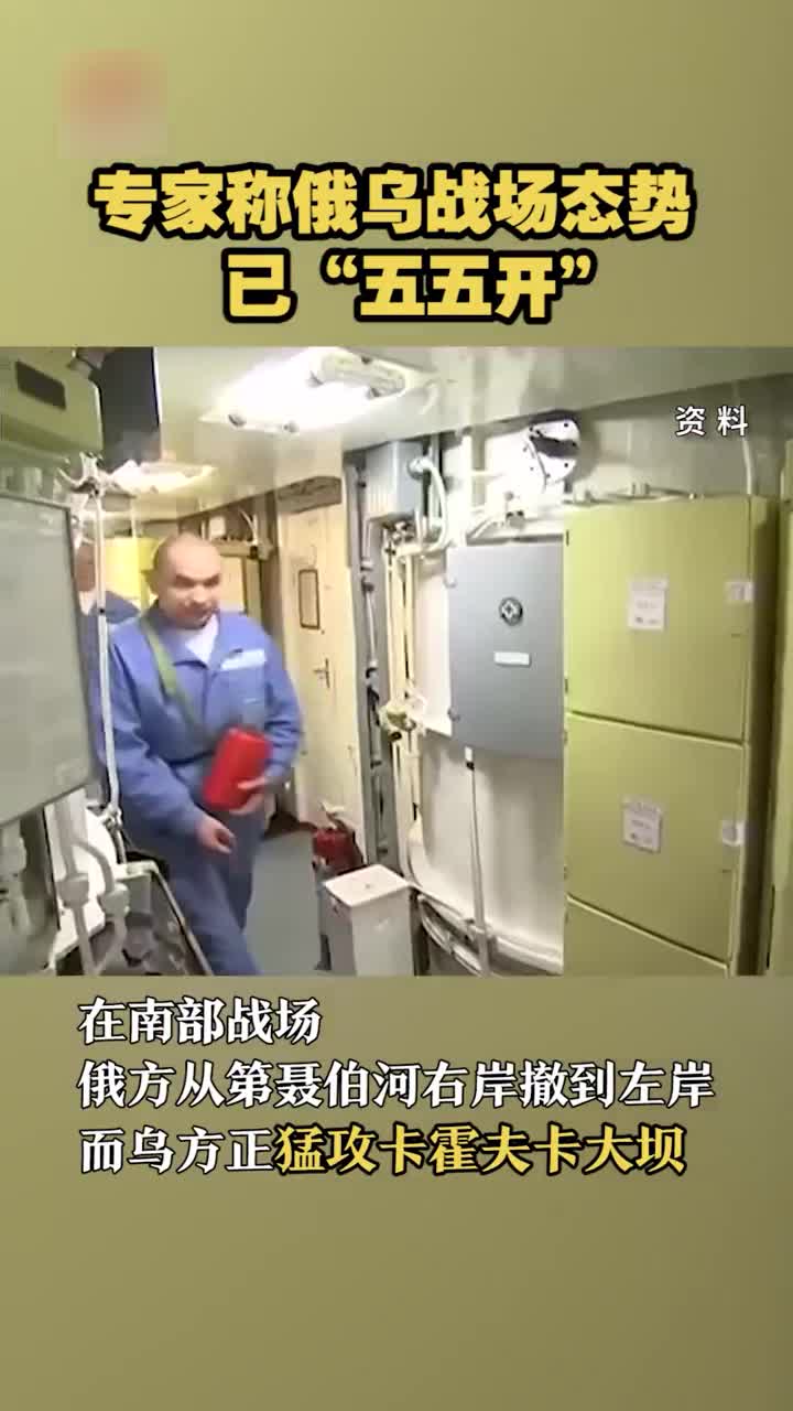 专家:目前俄乌态势已从“七三开”变成“五五开”!_新浪新闻