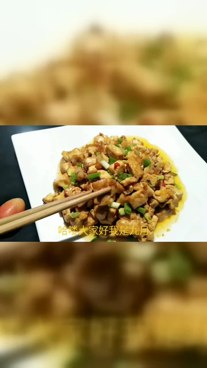 跟饭店厨师长学的烧豆腐，做法简单还有营养，特别适合老人和小孩