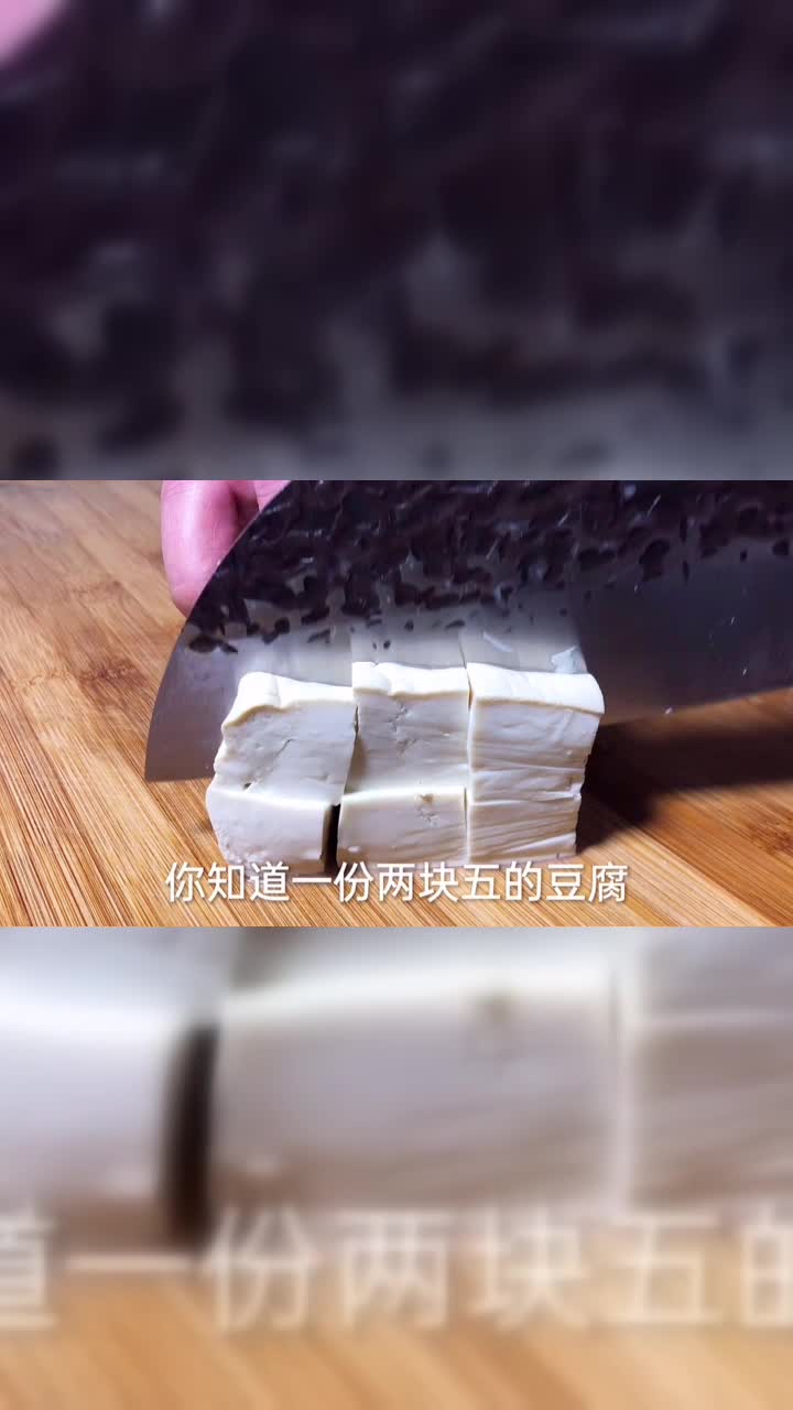 家常豆腐最好吃的做法，比麻婆豆腐好吃，做法简单，家人都抢着吃