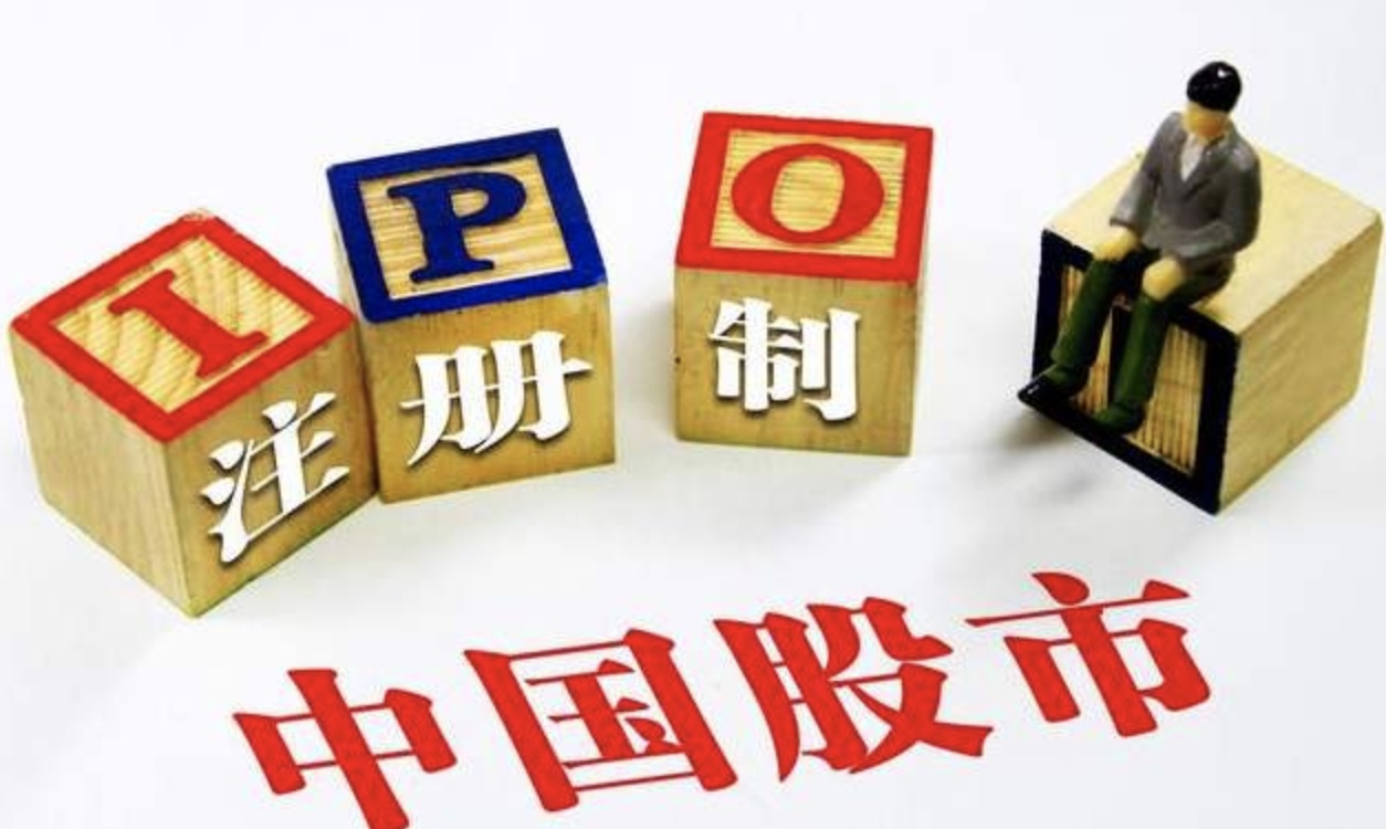 一年时间 从科创板到创业板 全市场注册制改革宜稳中求进__财经头条
