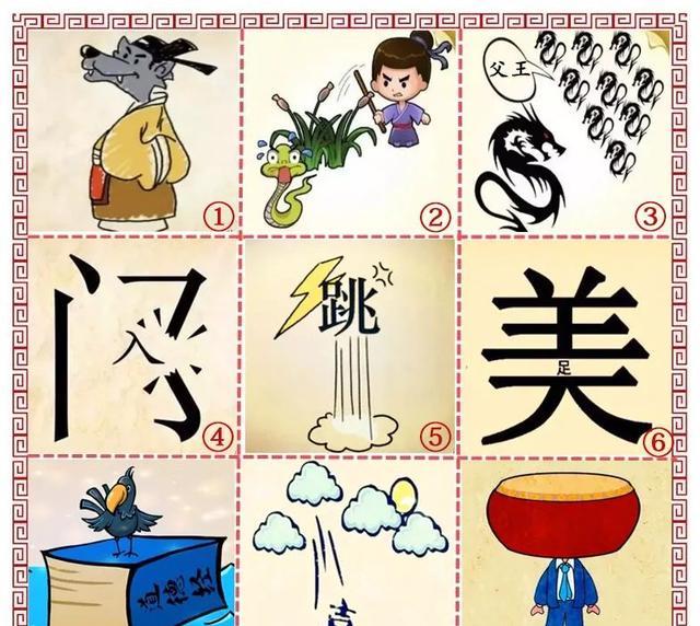 四个9一个一猜一成语是什么成语是�_不仅仅是成语能猜猜猜斯柯达柯珞克售价(2)