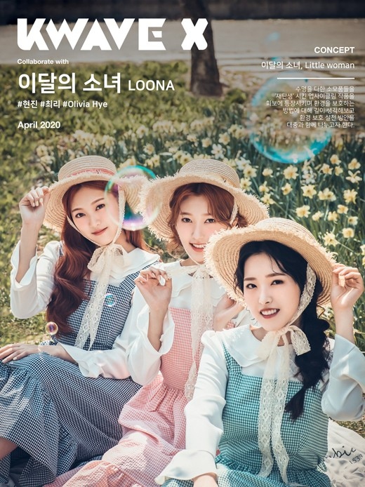 本月少女金贤真、Choerry、孙慧舟像三姐妹一样可爱写真公开