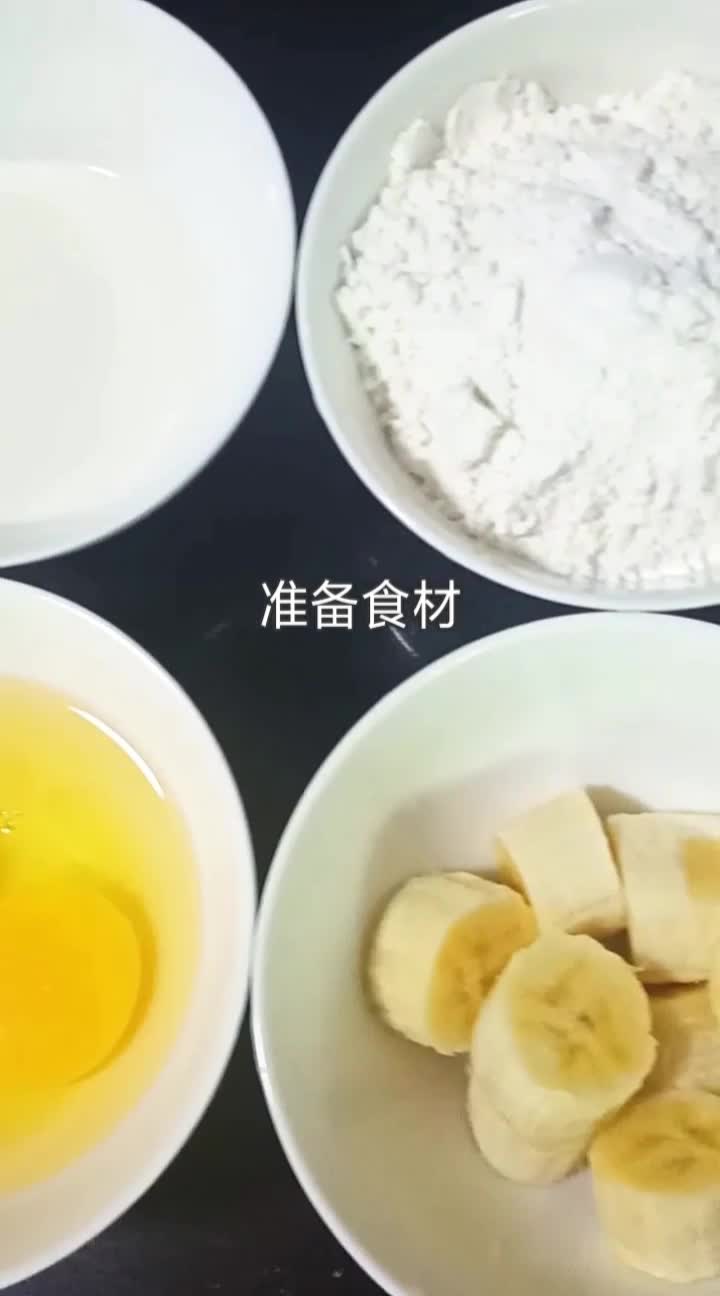 香蕉奶香饼