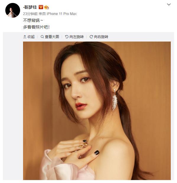 孟佳放羊娃造型引热议靳梦佳回应不想背锅