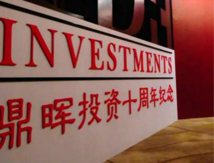他是鼎晖资本总裁,投中360,九阳,双汇,号称投资界的快刀手