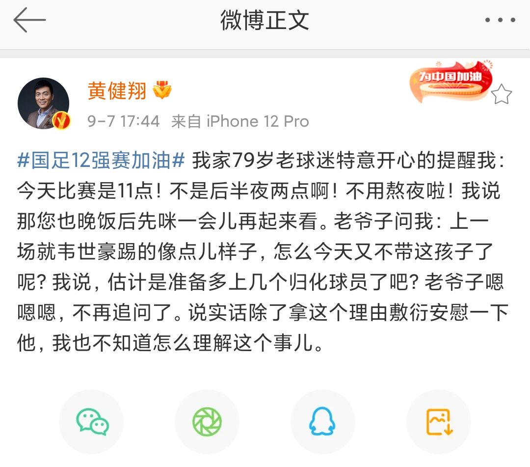 澳媒预测中国0-4<a href=