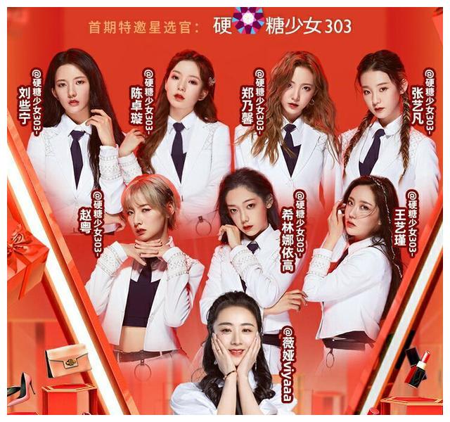 创系列二代女团硬糖少女诞生出道后资源超多火箭少女后继有人