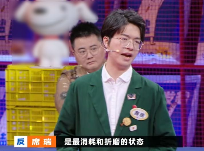席瑞太强了奇葩说辩题说的太对了说出来好多人的心声
