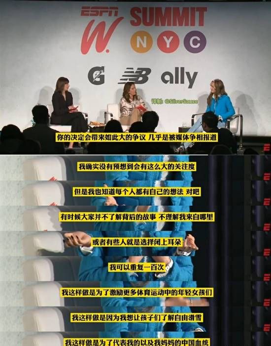 谷爱凌公开回应近期争议:已经说过很多次,我是中国血统休闲区蓝鸢梦想 - Www.slyday.coM 谷爱凌公开回应近期争议:已经说过很多次,我是中国血统休闲区蓝鸢梦想 - Www.slyday.coM