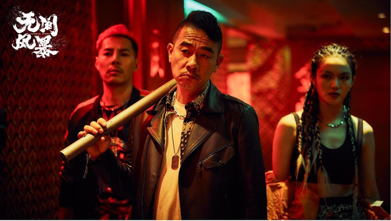 无间风暴上映差评一片陈小春也救不了没落的古惑仔电影