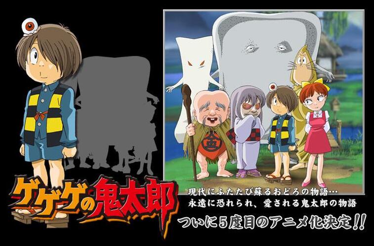 《咯咯咯鬼太郎》——伴随着木屐声音现身的治退妖怪的英雄