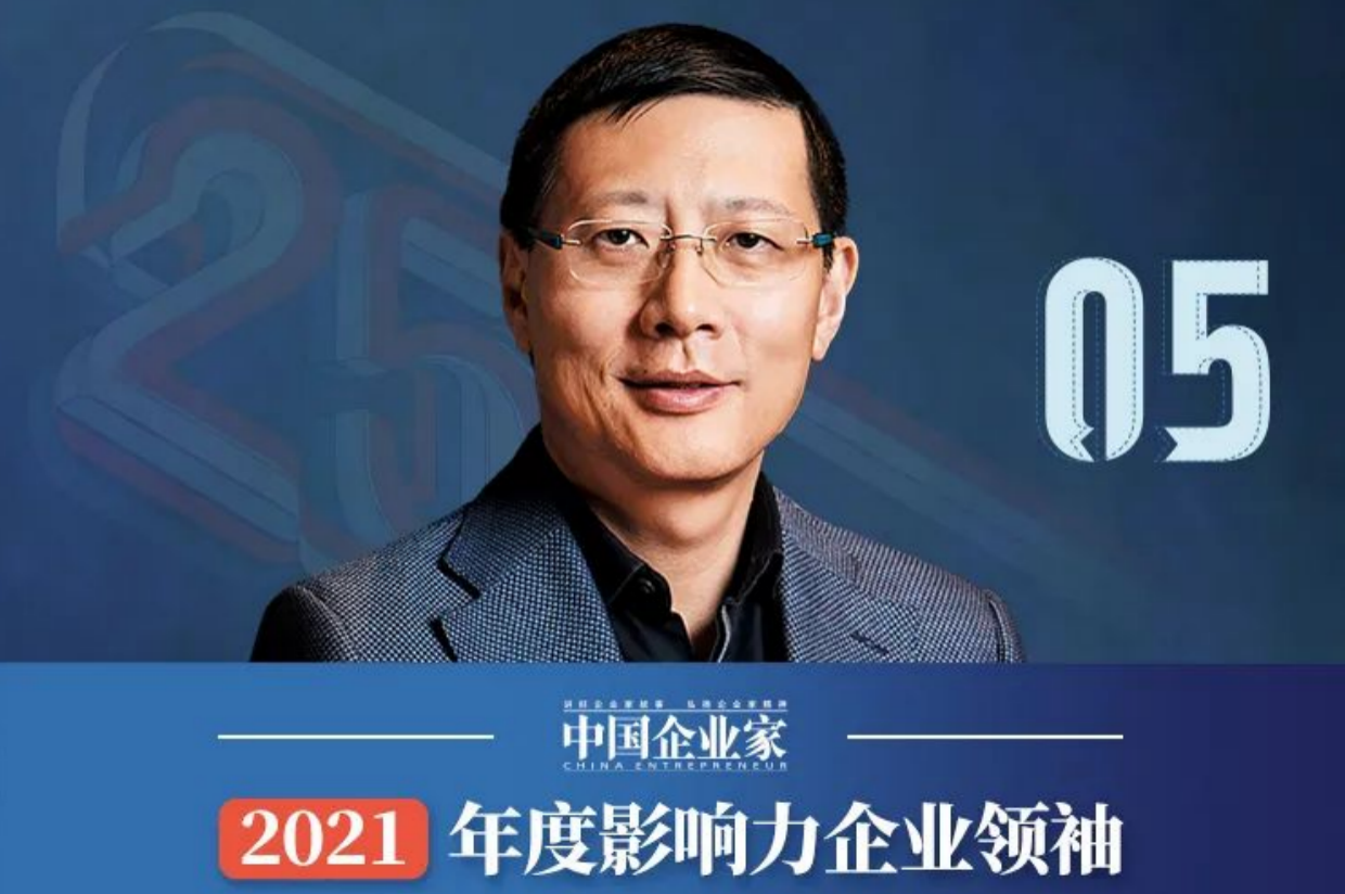 七次上榜沈南鹏再次入选25位年度影响力企业领袖