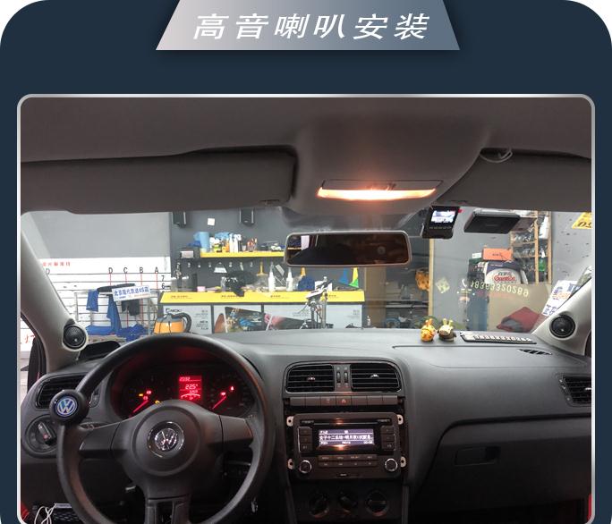 莒县车道大众polo汽车音响改装卓梦 氛围感十足
