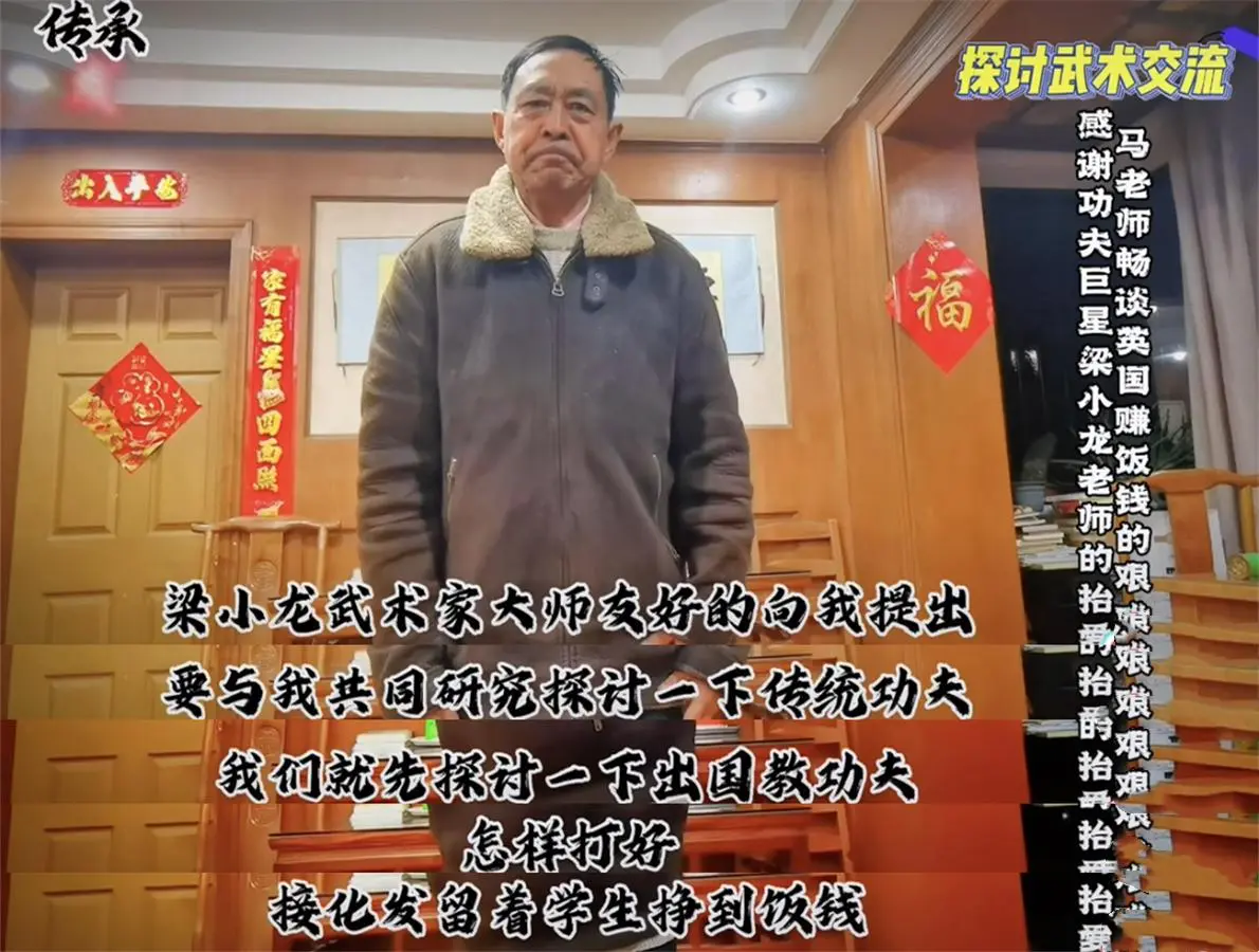 李小龙惧怕马保国？直言：太极闪电五连鞭厉害，我能扛过前3招吗