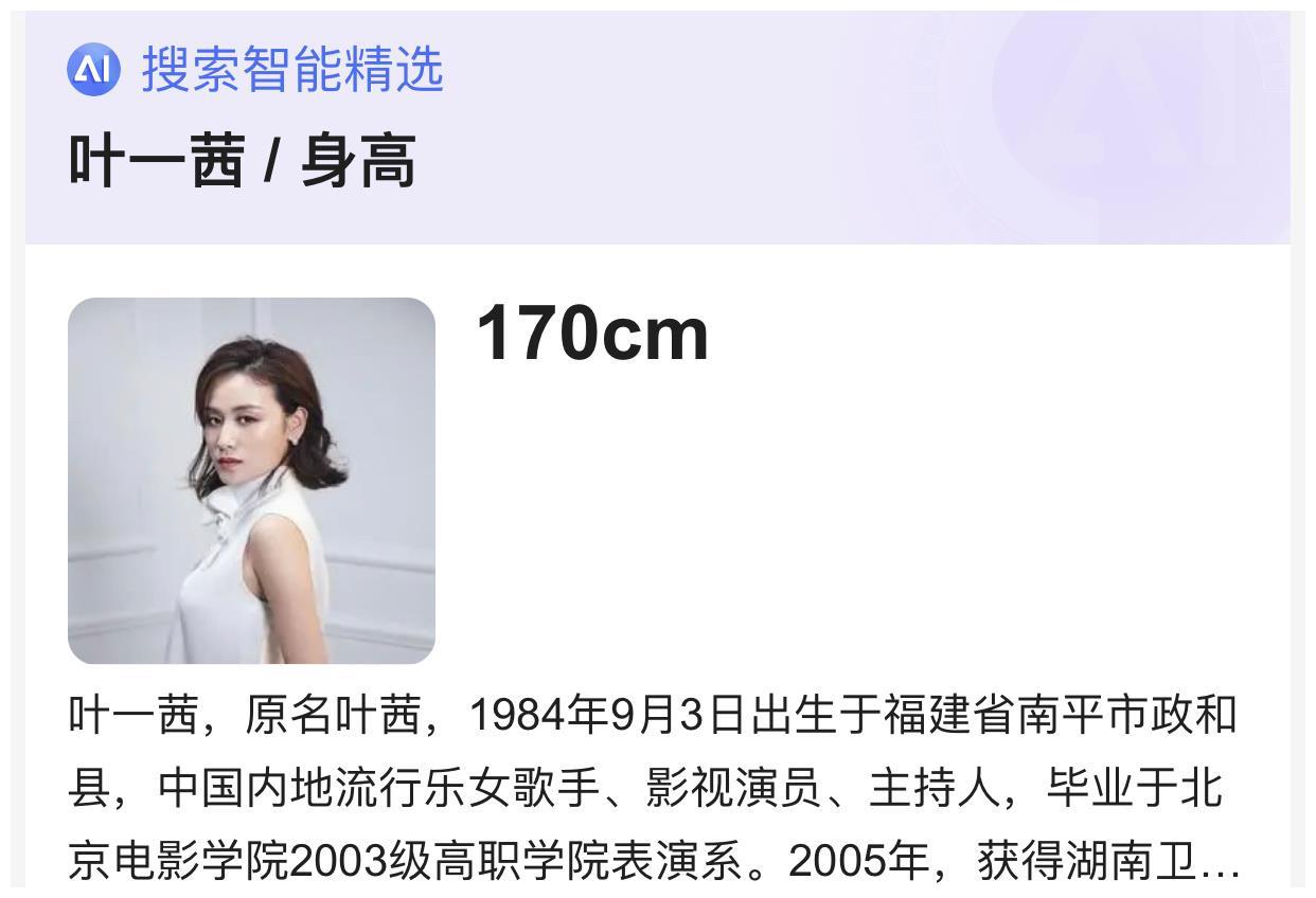 森碟身高都快接近170了 那她和天天岂不是钦定的双腿cp