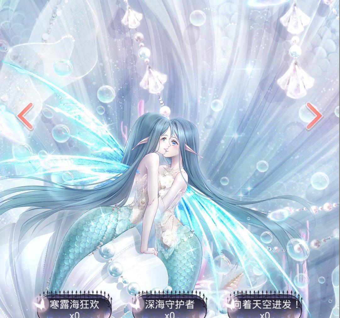 奇迹暖暖小人鱼被纳入后宫暖儿子左拥右抱解锁恋爱新姿势