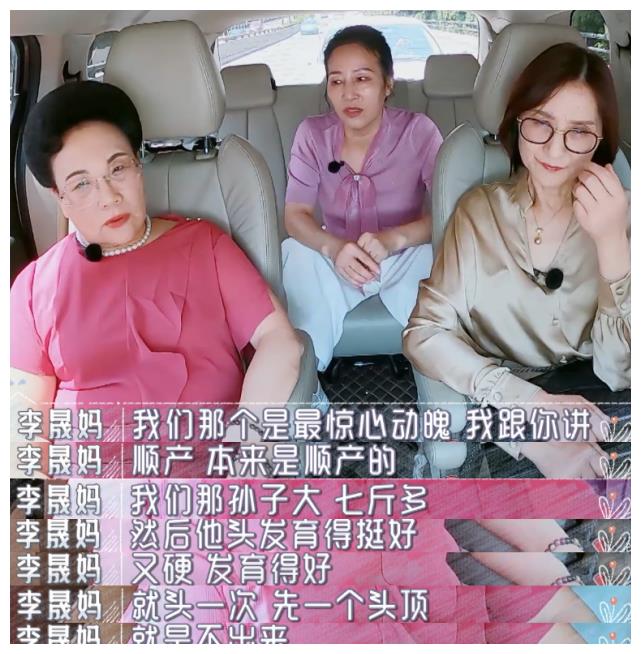 难怪李晟不想生二胎,李佳航不生气,妈妈讲李晟产房经历,理解了|李晟