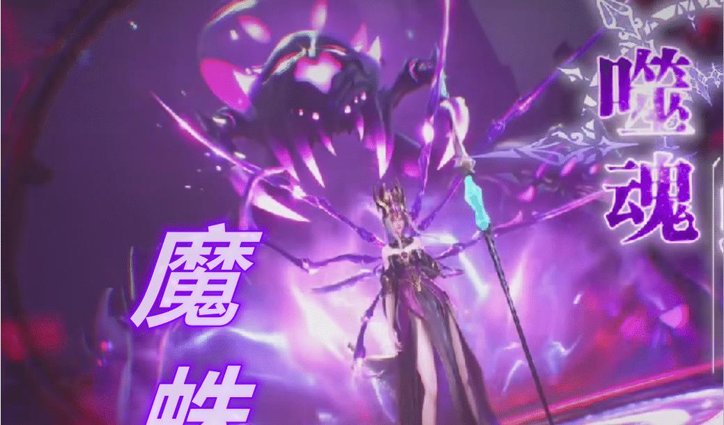 斗罗:罗刹神比比东来袭,高叉裙+噬魂魔蛛,千仞雪瞬间“不香”|高叉裙|噬魂|东来_新浪新闻
