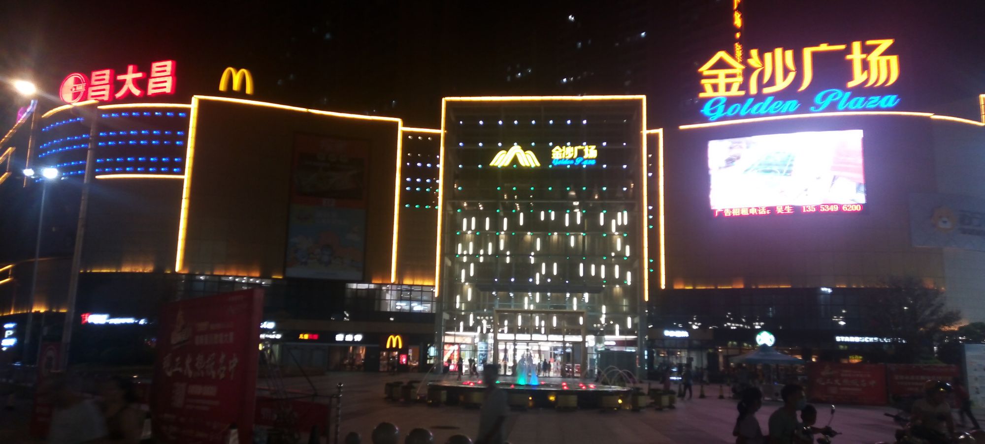 广东吴川市金沙广场实拍,带你到吴川最大型的商业广场去看看