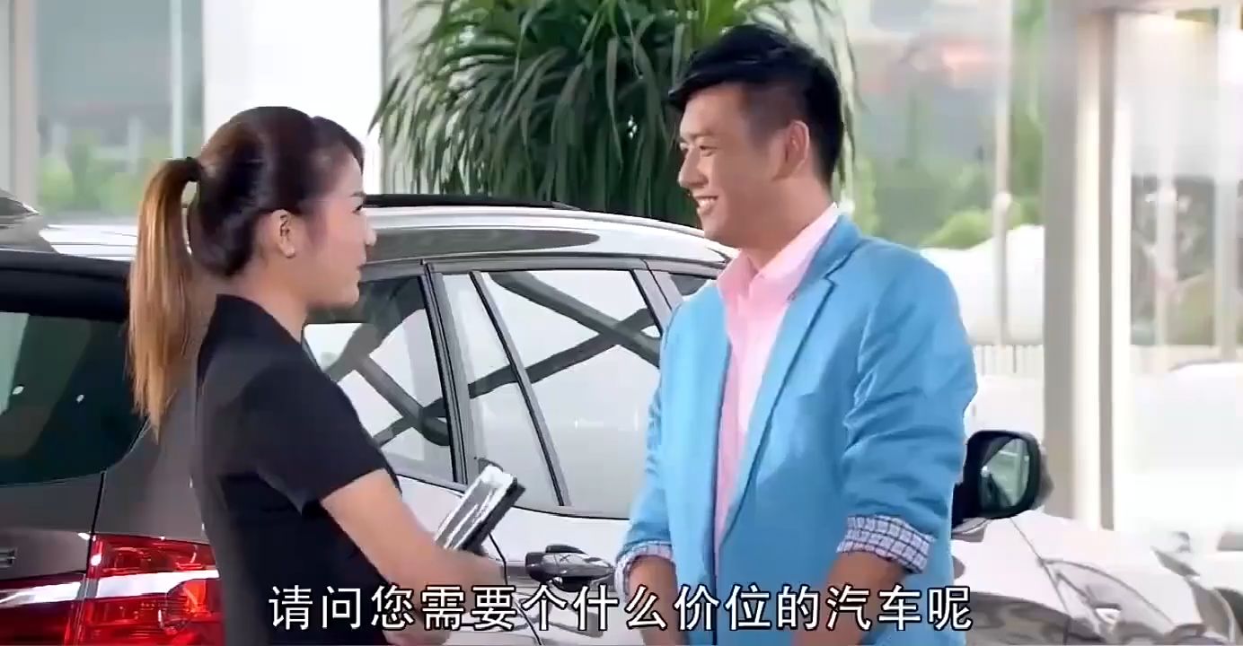 爱无悔：小伙去买车，被推销员瞧不起，付款时他拿出一袋子现金