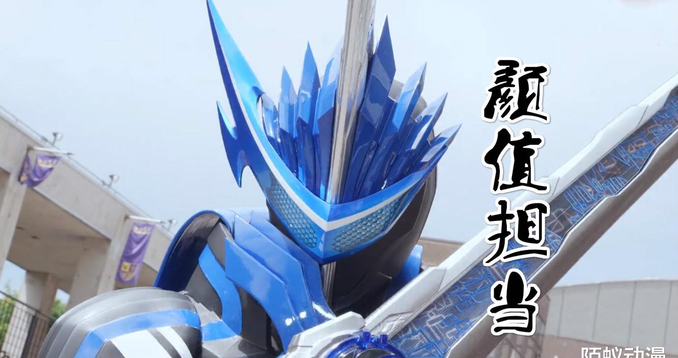 正面颜值高假面骑士blades是剧中的二号骑士,他是"水之剑士",使用的