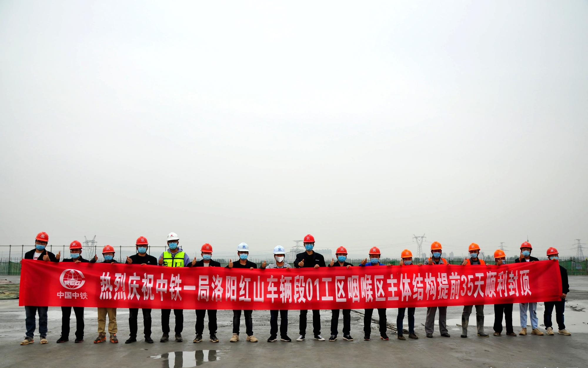 洛阳地铁1号线红山车辆段咽喉区提前35天封顶