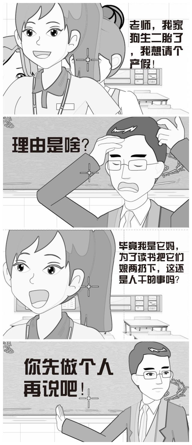 荒诞的请假理由休闲区蓝鸢梦想 - Www.slyday.coM