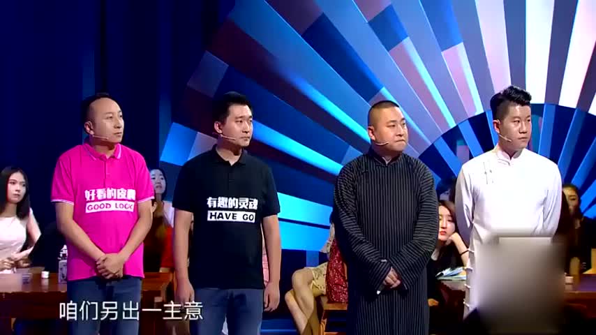 搞笑相声:传统小段频频失误,郭德纲生气"基本功不扎实"!