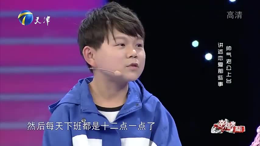 袖珍夫妻网络奔现,妻子自曝丈夫刚见面没看上自己,涂磊揭露真相