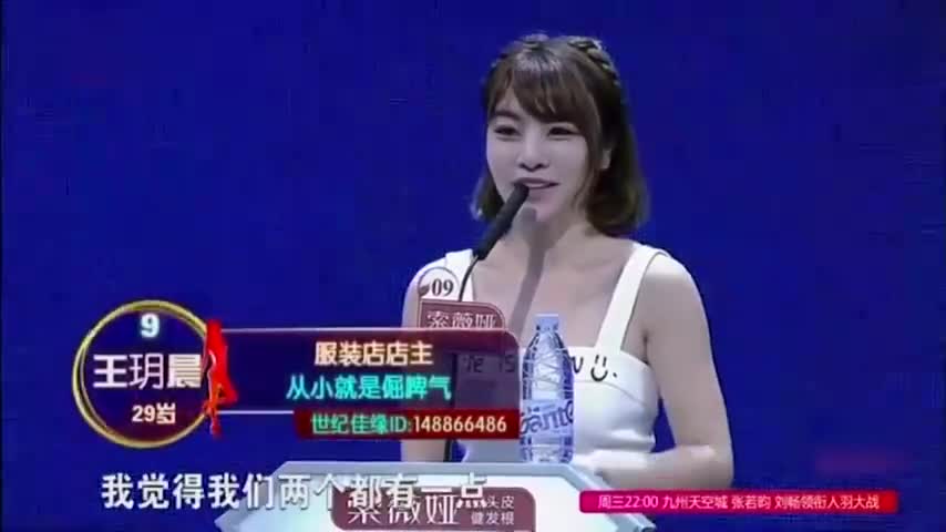 帅小伙上非诚,表白黄澜,直呼:我现在目光完全被你吸引了