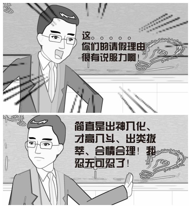 荒诞的请假理由休闲区蓝鸢梦想 - Www.slyday.coM