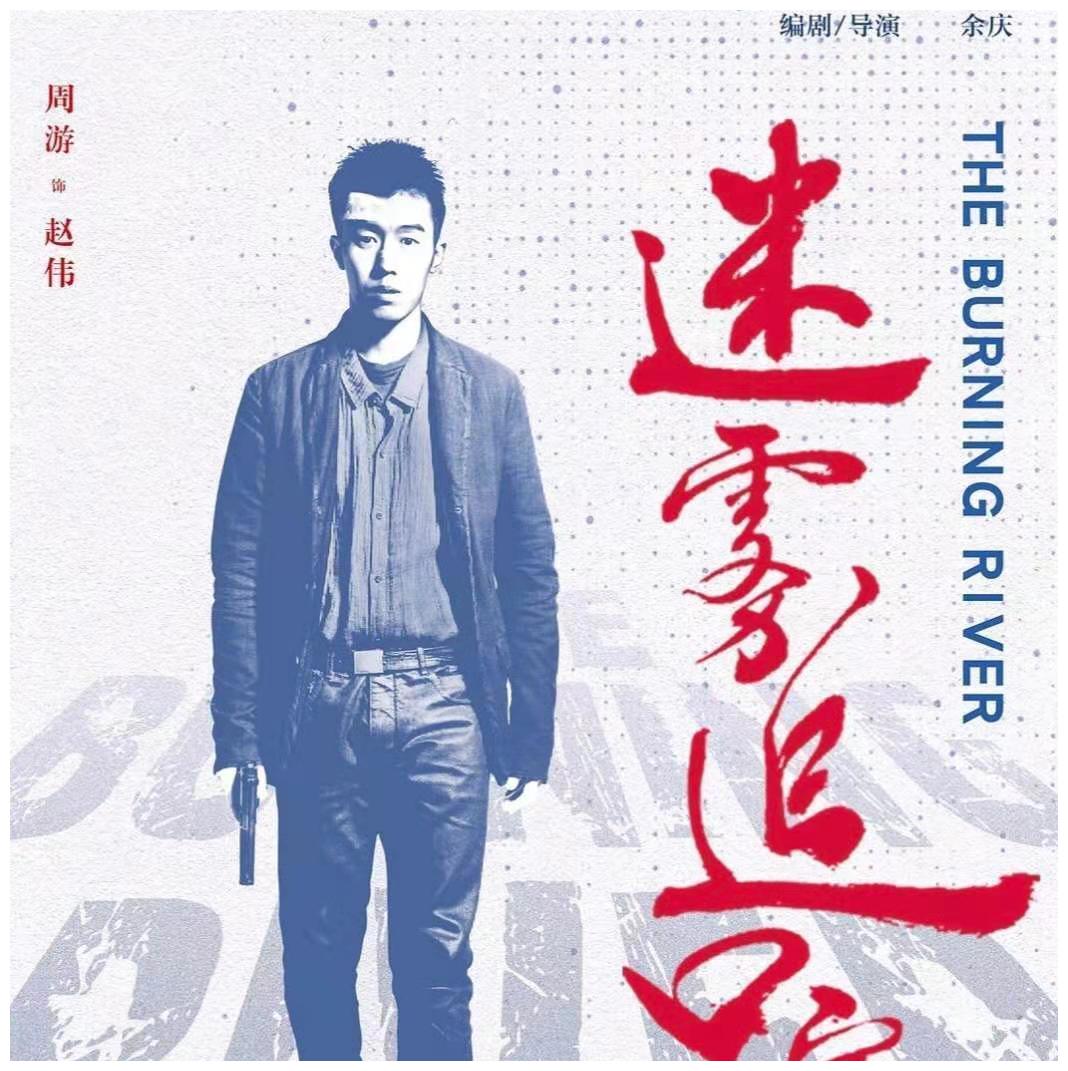 迷雾追踪:高能反转的剧情复杂得让人记不住,却对两凶手印象深刻|杨阳