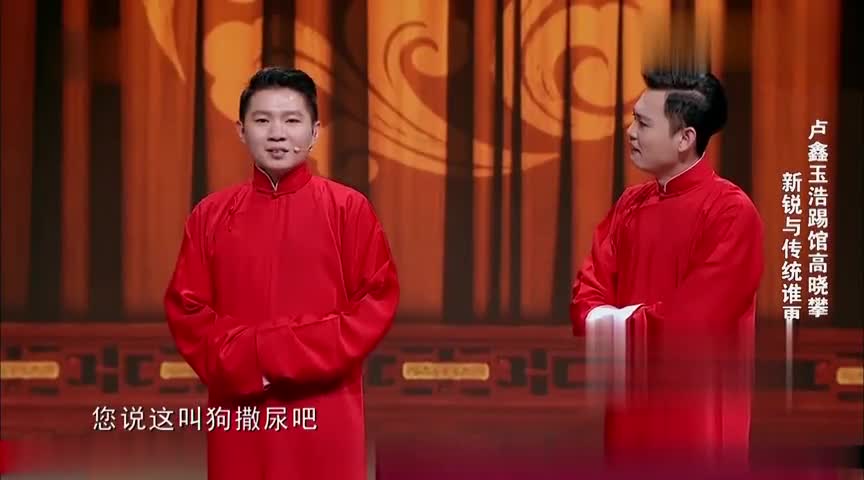 笑声传奇:卢鑫把玉浩比作狗讲相声,台下评委也被得罪,太狠了!