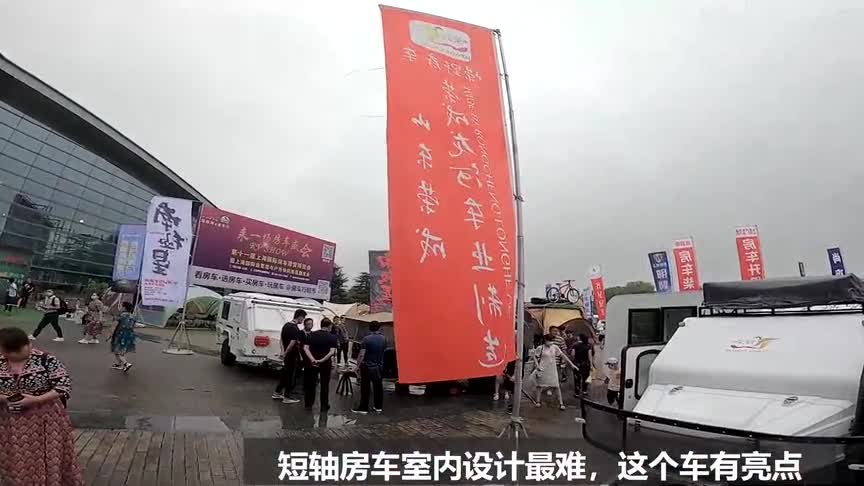 视频：短轴房车空间最难设计，图雅诺底盘更少见，这辆房车值得拍摄