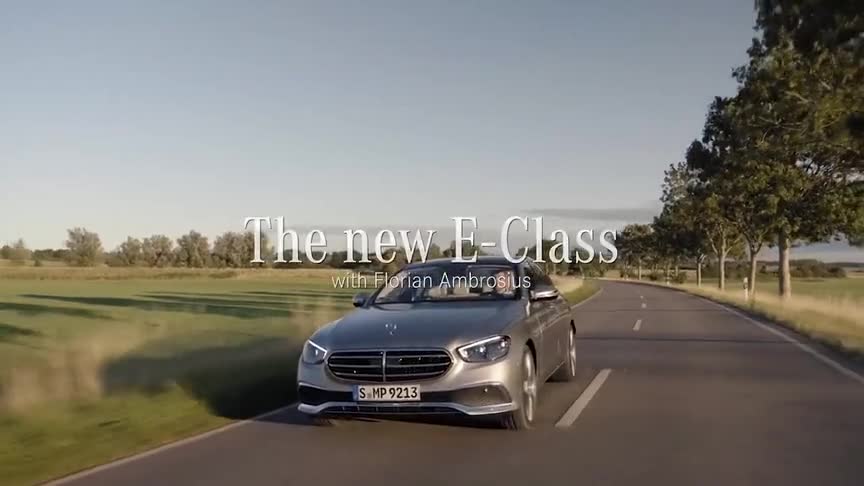 视频：奔驰新E级驾驶体验，兼容舒适、性能与个性