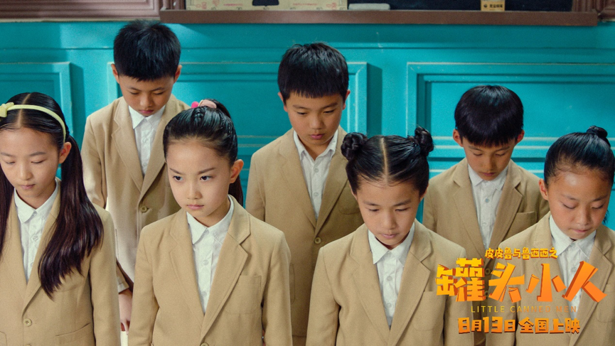 皮皮鲁与鲁西西之罐头小人
