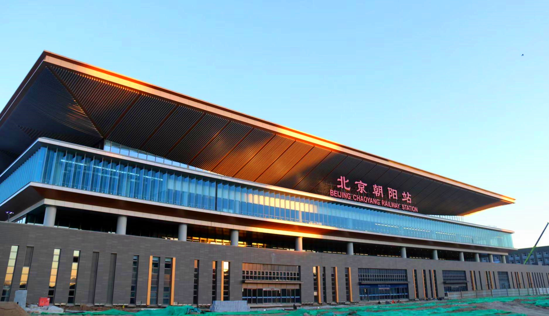 京哈高铁北京朝阳站被誉为中国高铁样板客运站的秘诀