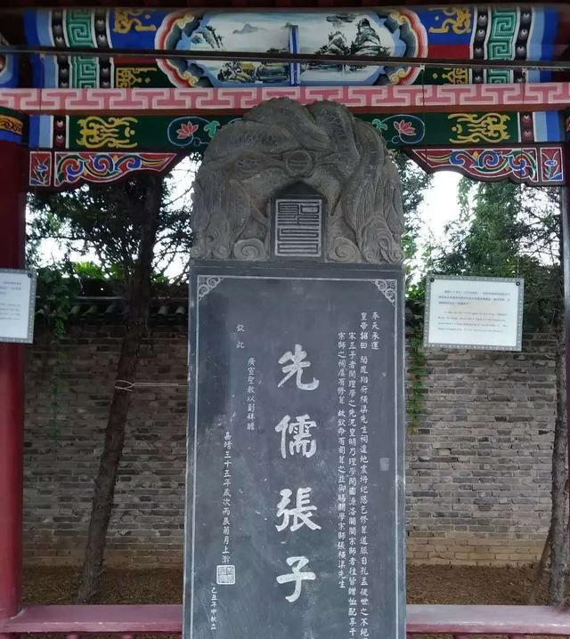 张载寺,让你知道“横渠四句”__财经头条