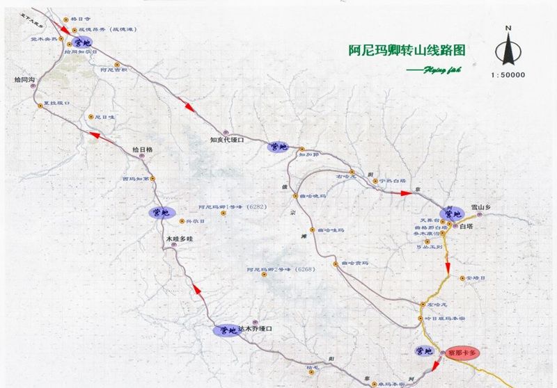 收了这份神山阿尼玛卿转山攻略,出发!