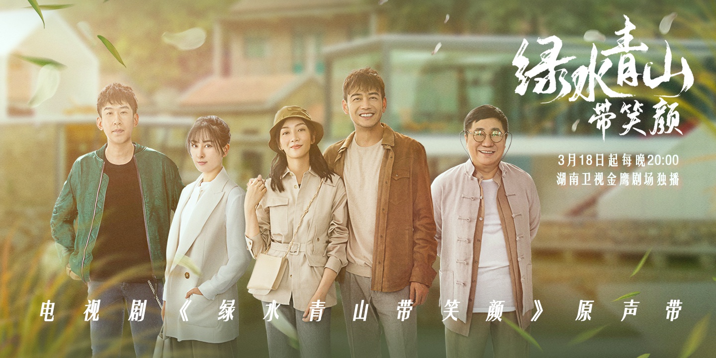 音乐制作人安鑫参与影视原声音乐 展现多变风格|三千鸦杀|绿水青山带