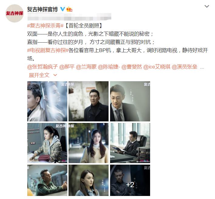 山河令 还在热播 张哲瀚又一新剧来袭 破案刑侦题材熬夜追了 山河令 还在热播 张哲瀚又一新剧来袭 破案刑侦题材熬夜追了