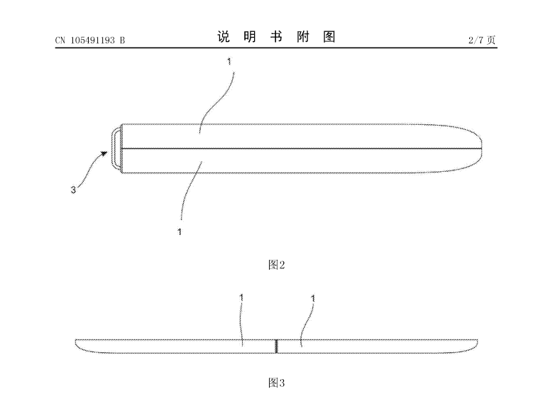 手機收購