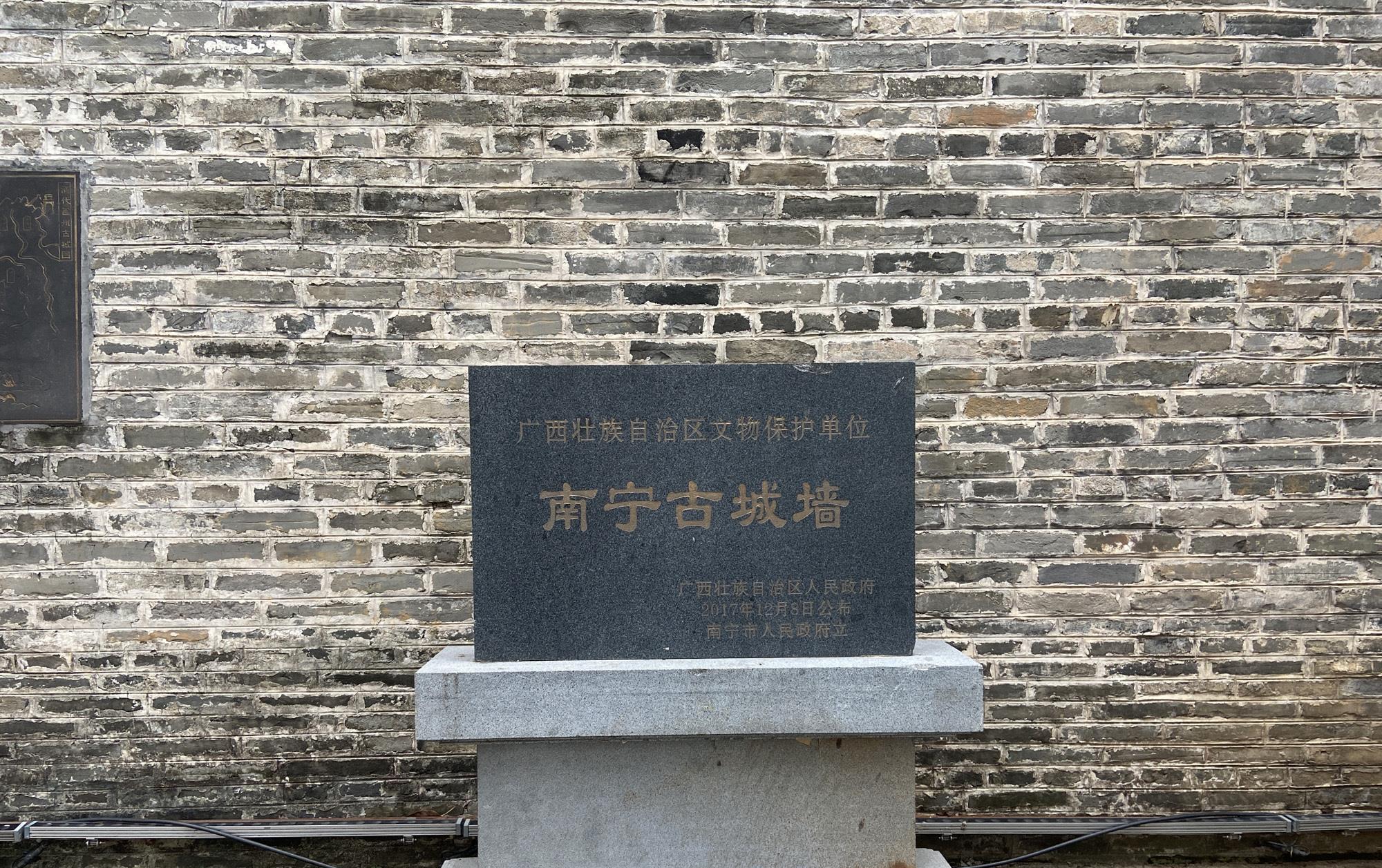 南宁市最后一段古城墙,成为了南宁悠久历史的见证者,就在市中心