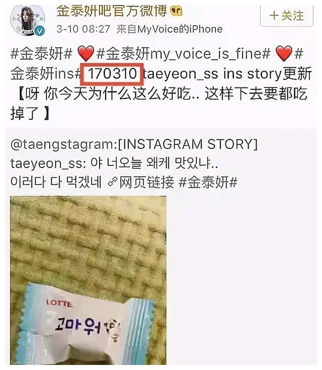 金泰妍上热搜引众怒,扒出其用狗照内涵粉丝,舞台划水晒乐天糖果