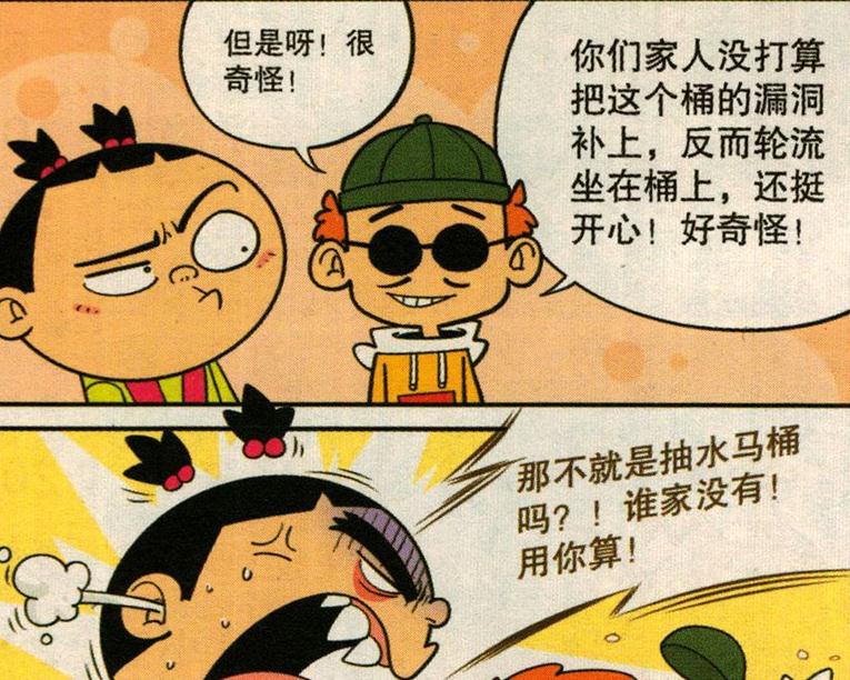 爆笑阿呆:衰衰"神棍"算大脸爱情,他十指紧扣一合,晴天霹雳?