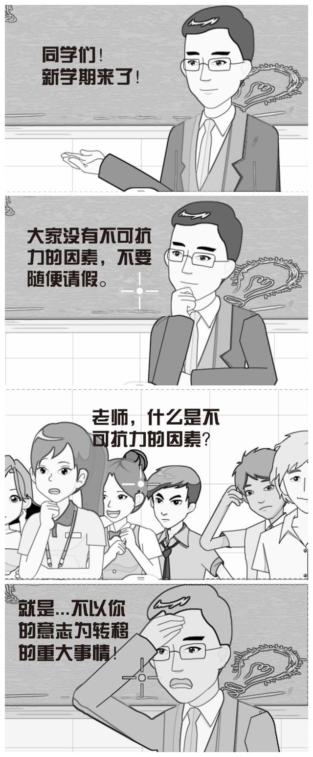 荒诞的请假理由休闲区蓝鸢梦想 - Www.slyday.coM