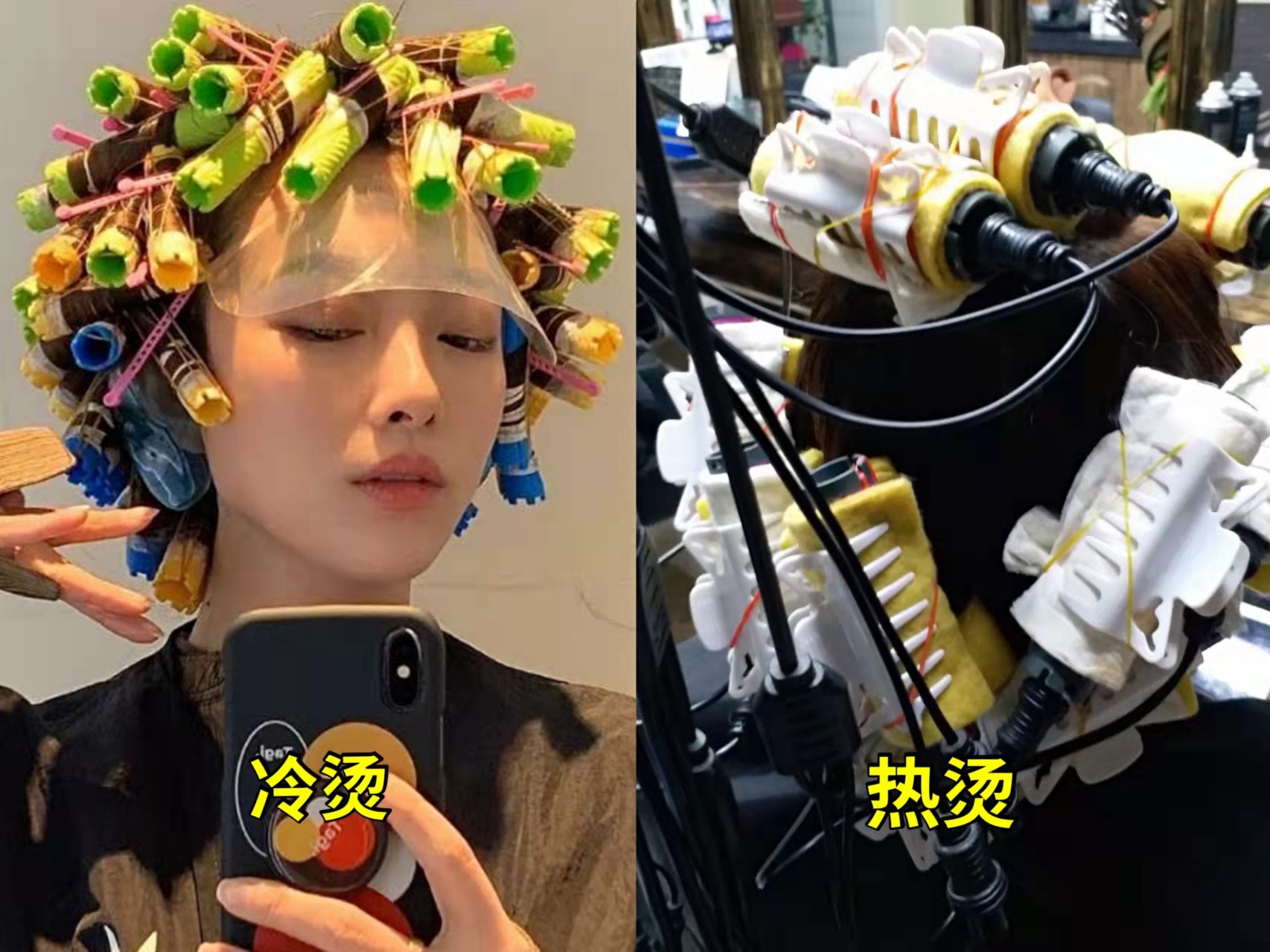 look6:冷烫热烫各有优缺点