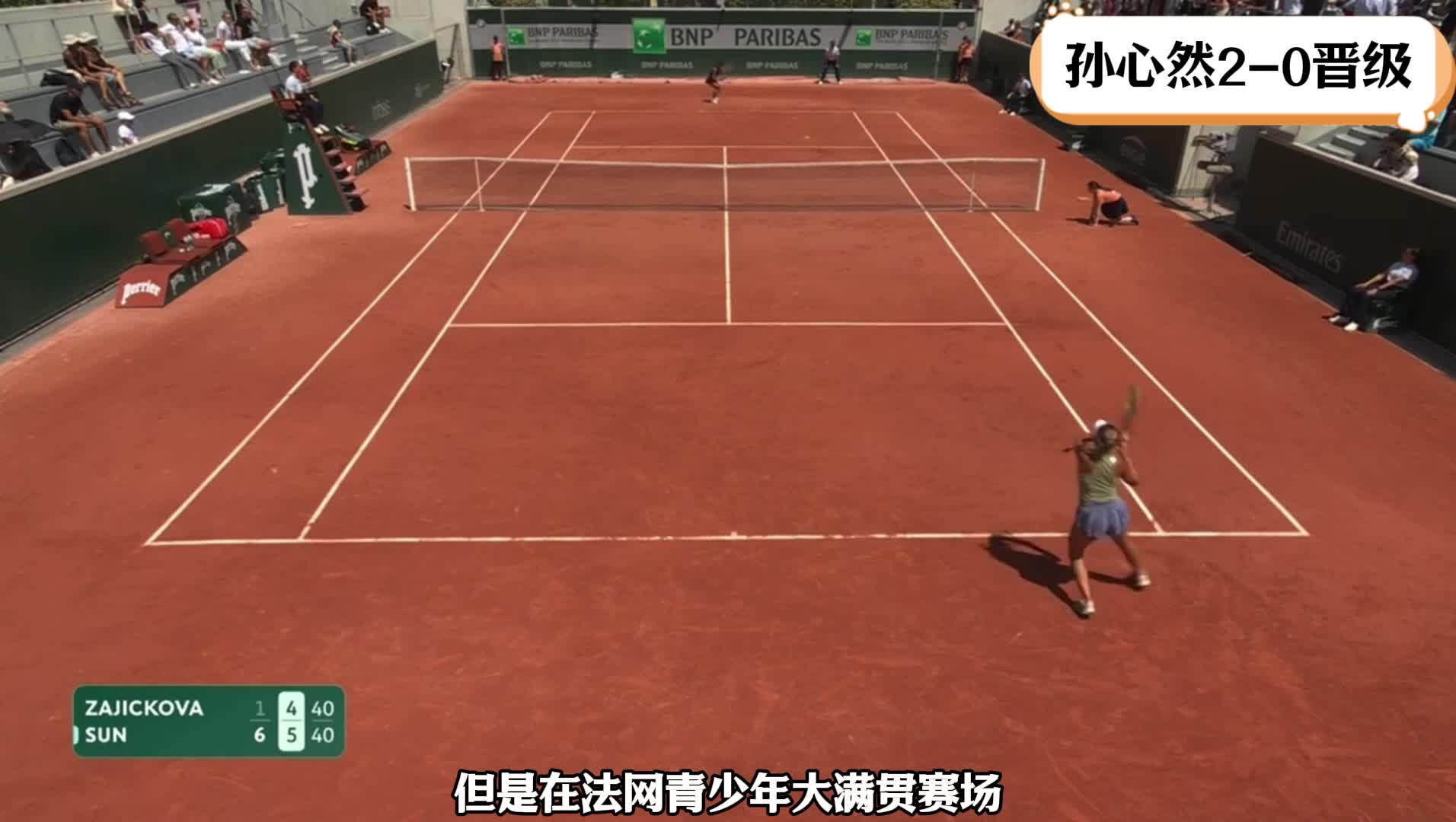 2-0横扫晋级！中国女网15岁天才夺11连胜：世界第二接班李娜？